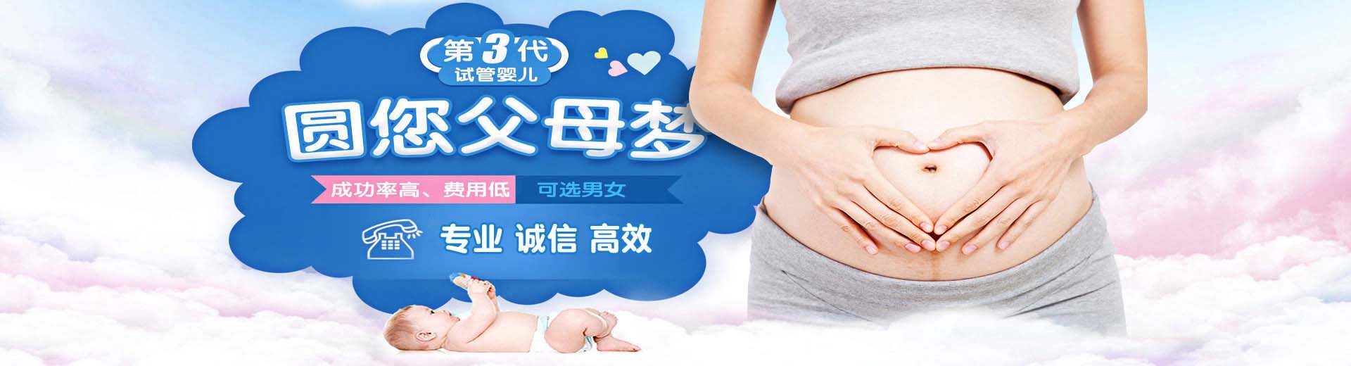 武汉试管怀孕选择性别,深圳试管代生机构,杭州助孕双胞胎图片2